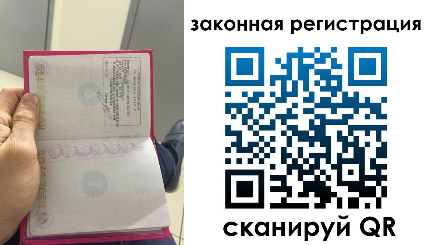 прописка гарантия в Чулыме