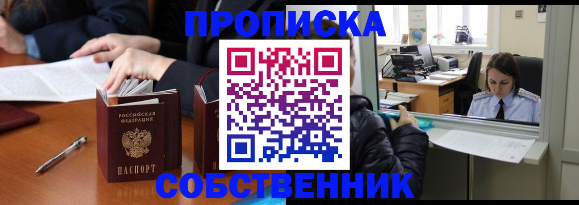 временная регистрация для всех в Чулыме