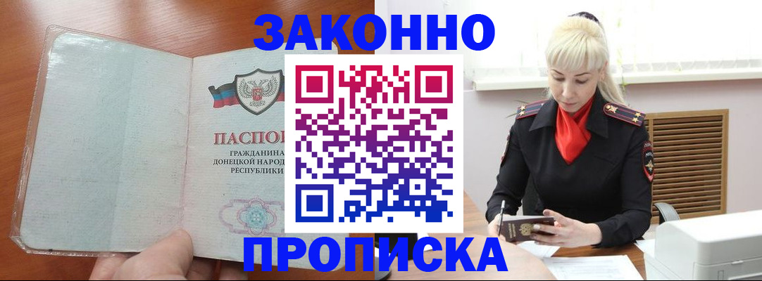 прописка паспорт в Чулыме